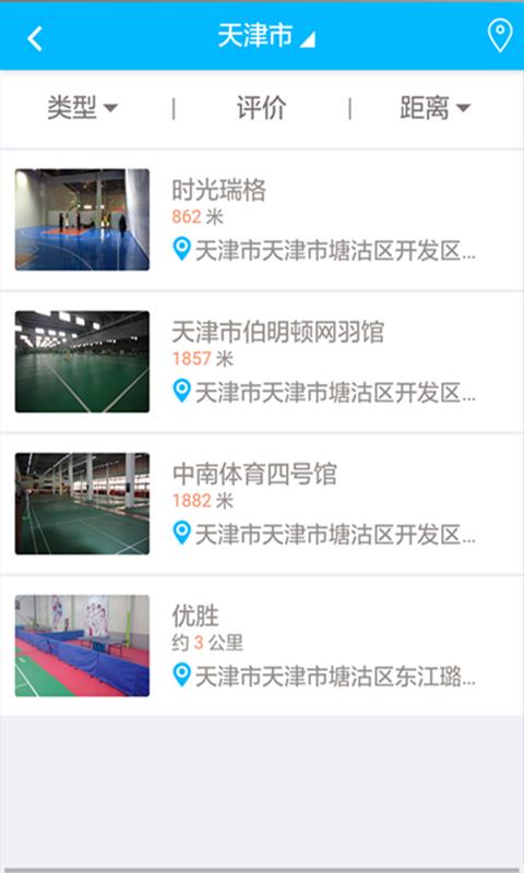 17sports  v0.9.3图2