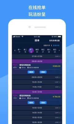 爱动教练端  v3.12.0图3