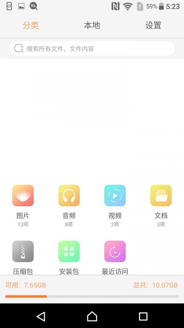 立引搜索  v4.0.1图1