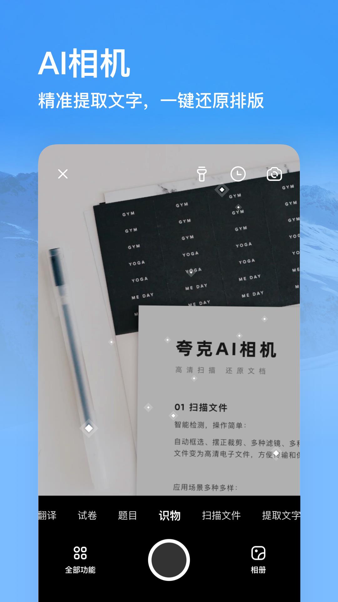 夸克动漫APP  v5.7.9.219图3