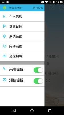 计步小助手  v1.1图2