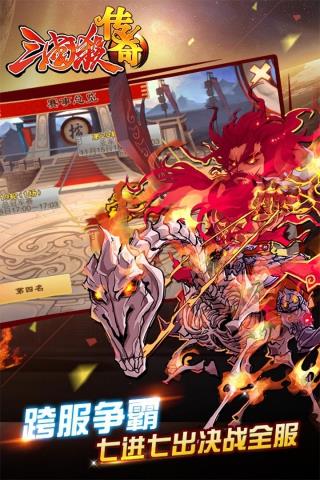 三国杀传奇  v4.1.0图3