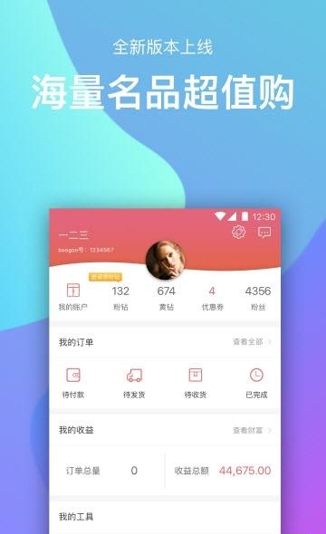 播购直播  v3.0.2图2