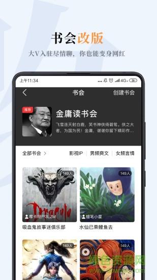 哔哔小说  v3.1.5图2