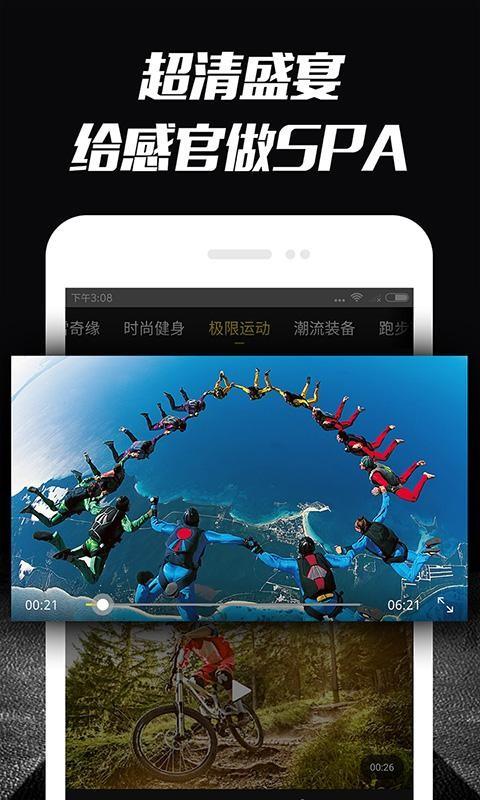 潮动  v1.1.0.6图2