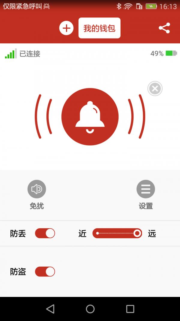 GM包包  v1.0.6图1