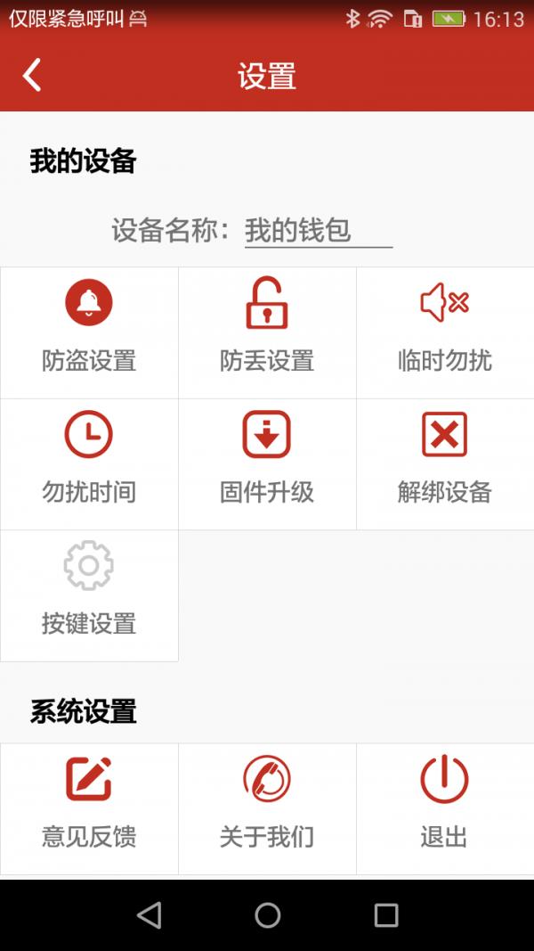 GM包包  v1.0.6图2