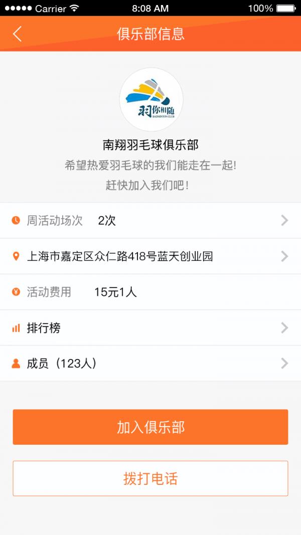 麻绳运动  v1.0.0图5