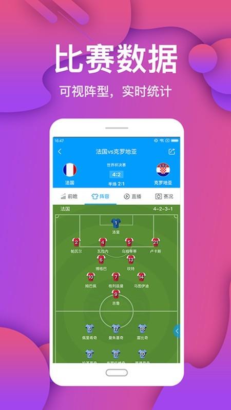 搜达足球  v3.2.0图5