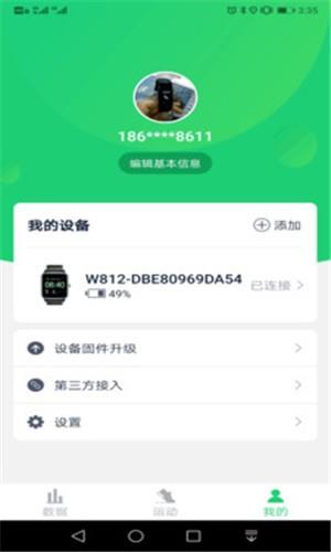 奔啦啦  v1.3.10图3