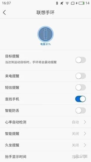 联想健康  v1.5.5图1