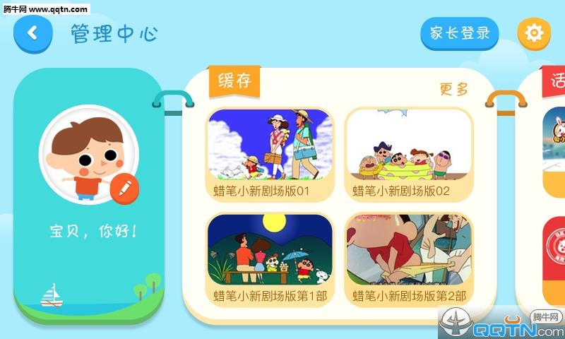 小小优酷APP安卓安卓版  v1.0图3