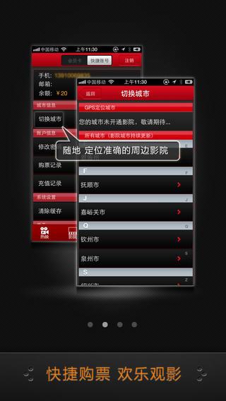 横店电影城手机客户端  v6.5.2图1
