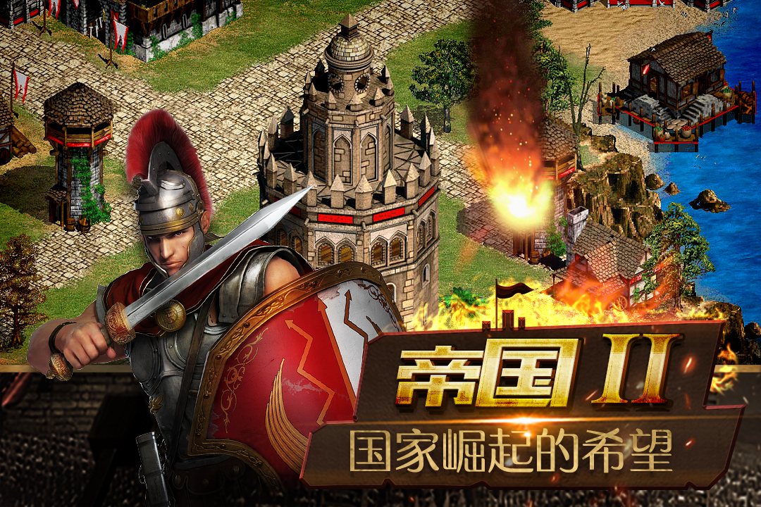 帝国王座破解版  v1.2图1