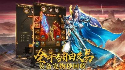 传奇世界热血沙城  v1.0图3