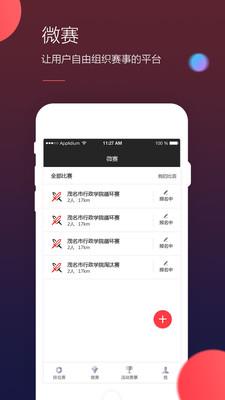 约动  v3.2.64图2