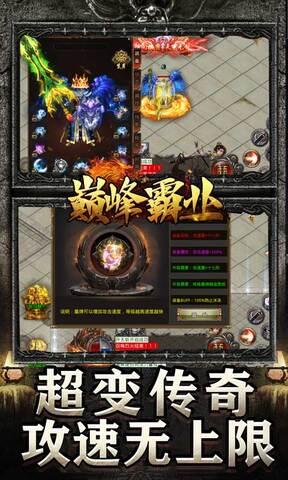 巅峰霸业传奇手游官网版  v1.0.5图4