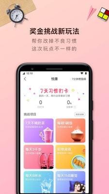 轻加青春版  v6.9.2图4