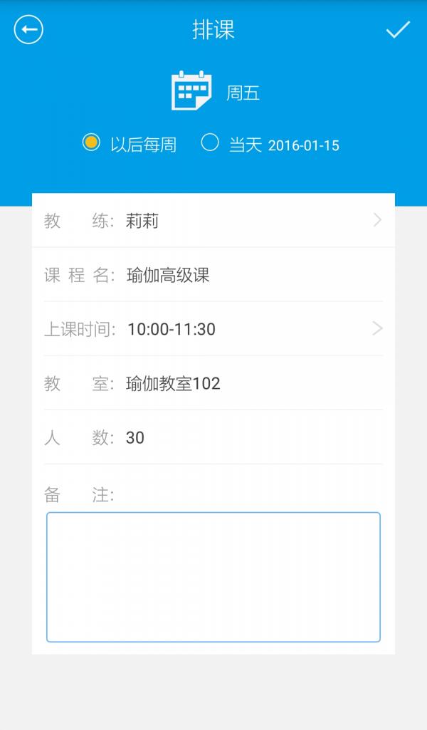 好动教练版  v2.4.0图2