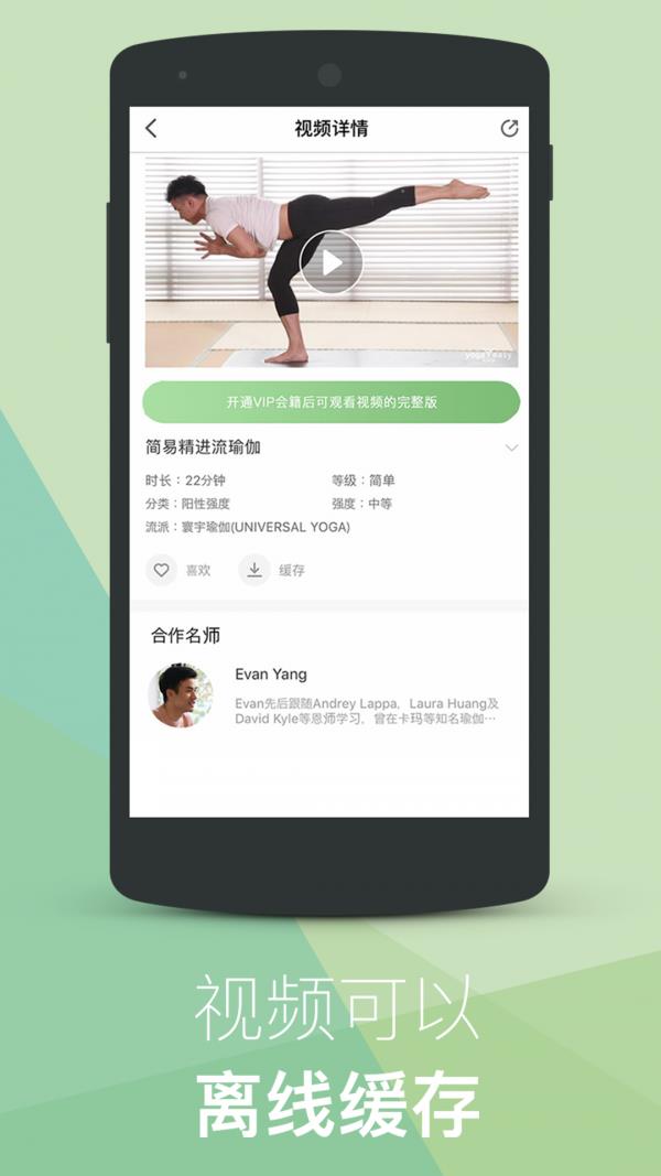 YogaEasy瑜伽  v2.7.1图4