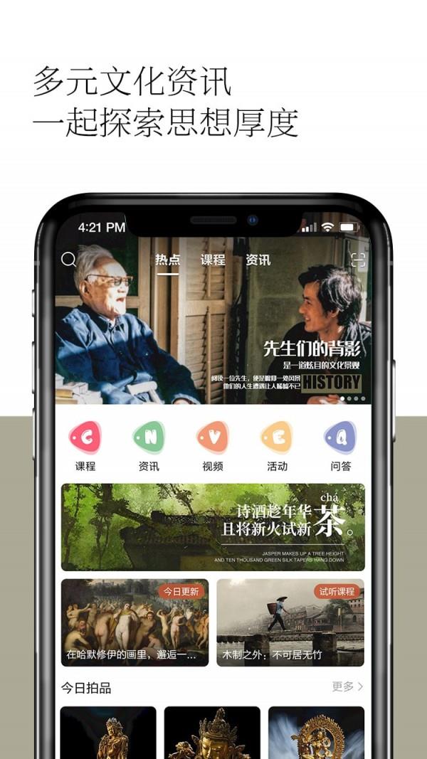 观复  v1.1.23图1