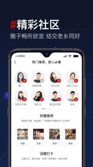 悦计步  v9.1.1012图3