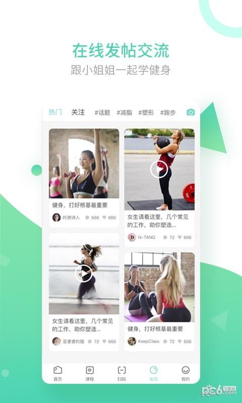 纯氧健身  v2.2.5图1