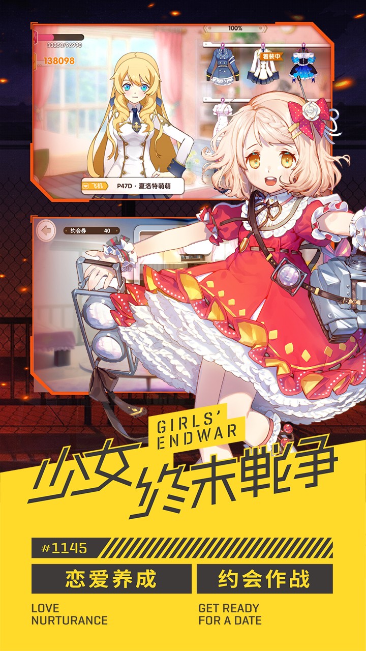 少女终末战争果盘版  v1.0.6图4