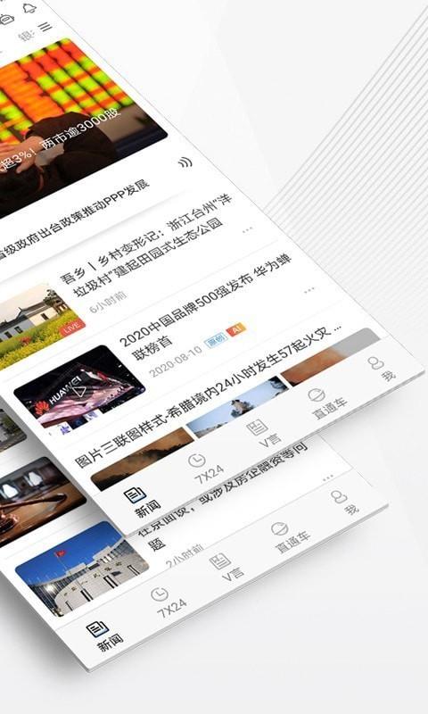 中新经纬  v4.9.7图2