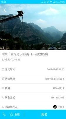 动萌  v2.1.1图5