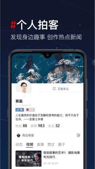 悦计步  v9.1.1012图5