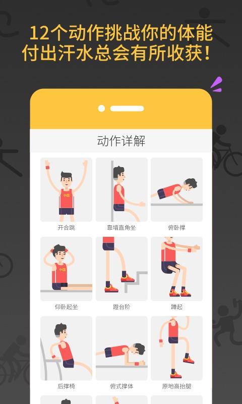 减肥健身教练  v3.0.0图4