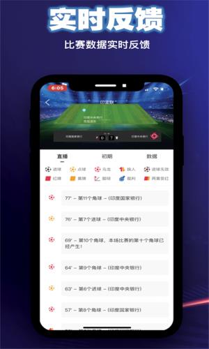 滚滚体育  v1.0.4图1