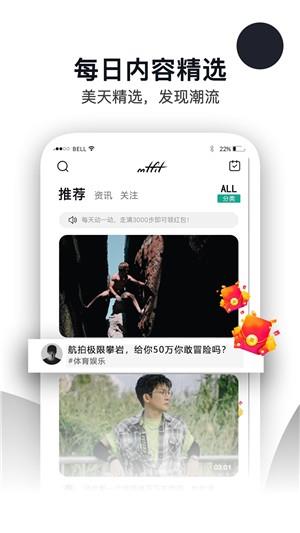 美天运动  v2.4.33图2