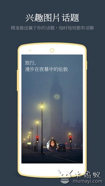 TagTalk  v2.0.1图3