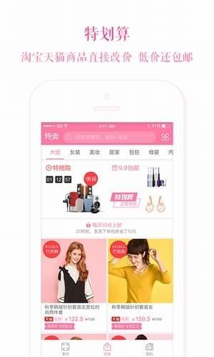 美特  v1.1.5图5