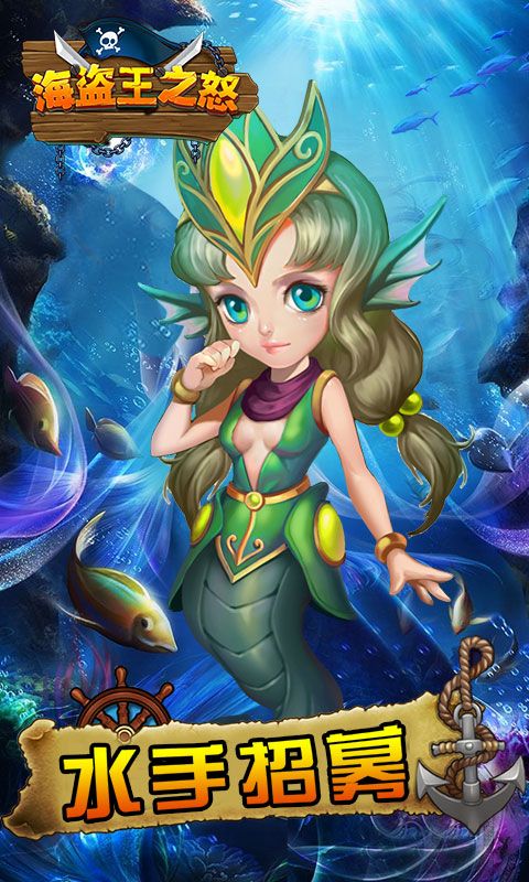 海盗王之怒变态版  v1.0图1