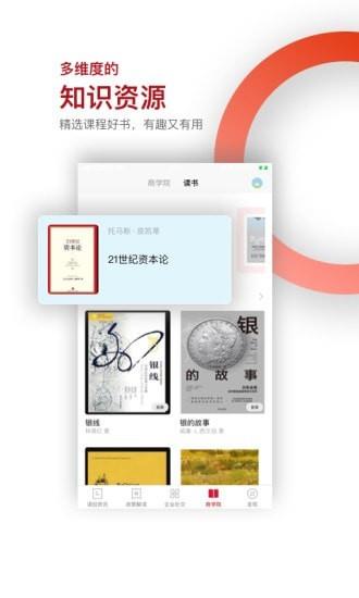 读创  v7.0.9图5