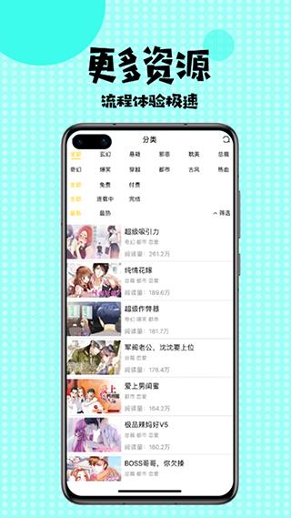 无尽漫画最新版