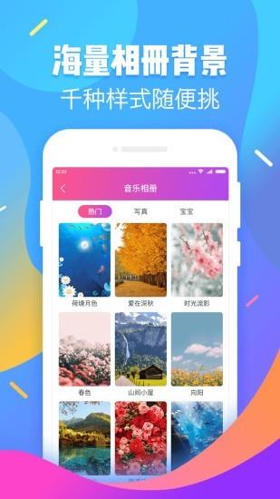 嗨相册  v6.6.6.2图3