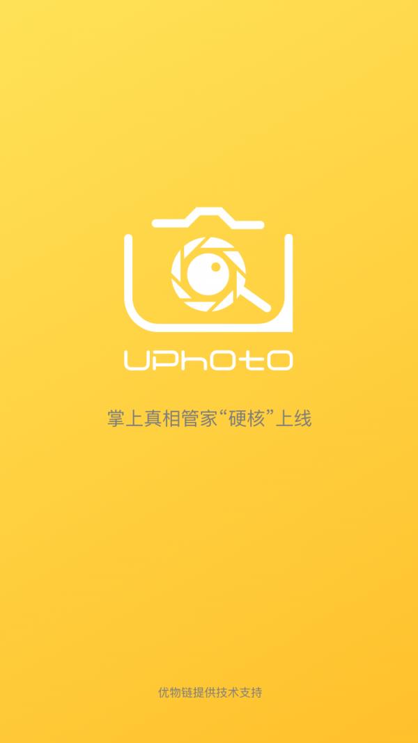 UPhoto