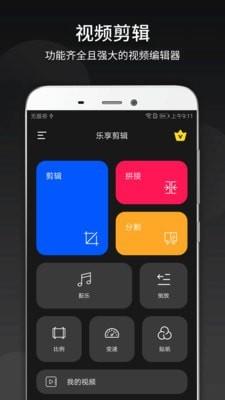 微商视频制作  v26.9.42图1