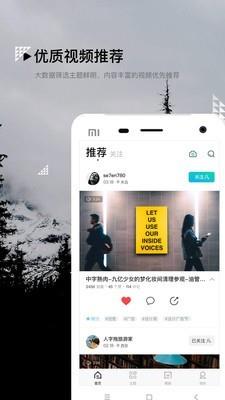 大视VLOG  v2.2.0图1