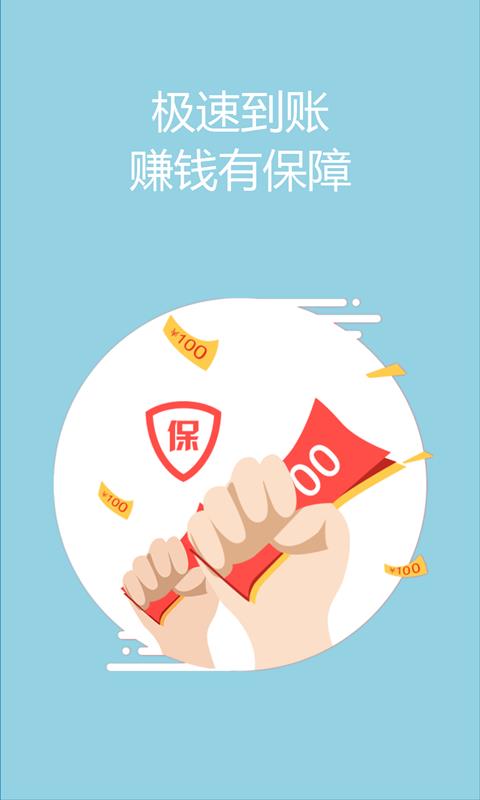 兼職閑魚手機(jī)版