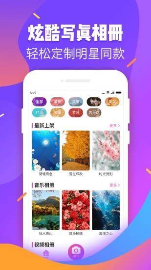 嗨相册  v6.6.6.2图4