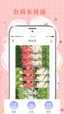 MIX拼图  v3.0.9图4