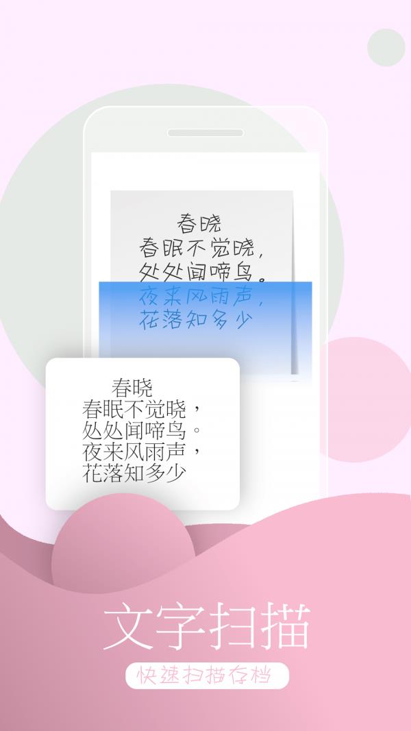 万能拍照识物  v3.6.6图4