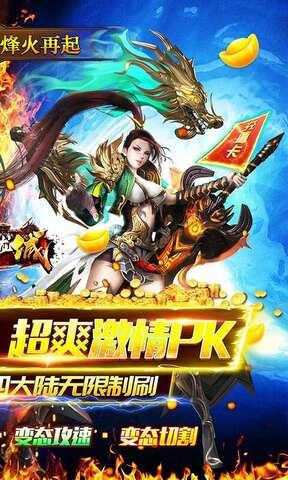 血战龙城手游官网版  v1.0.2图3