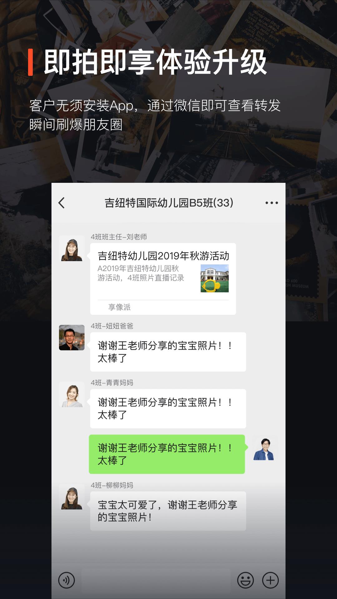 享像派  v7.5.4图4