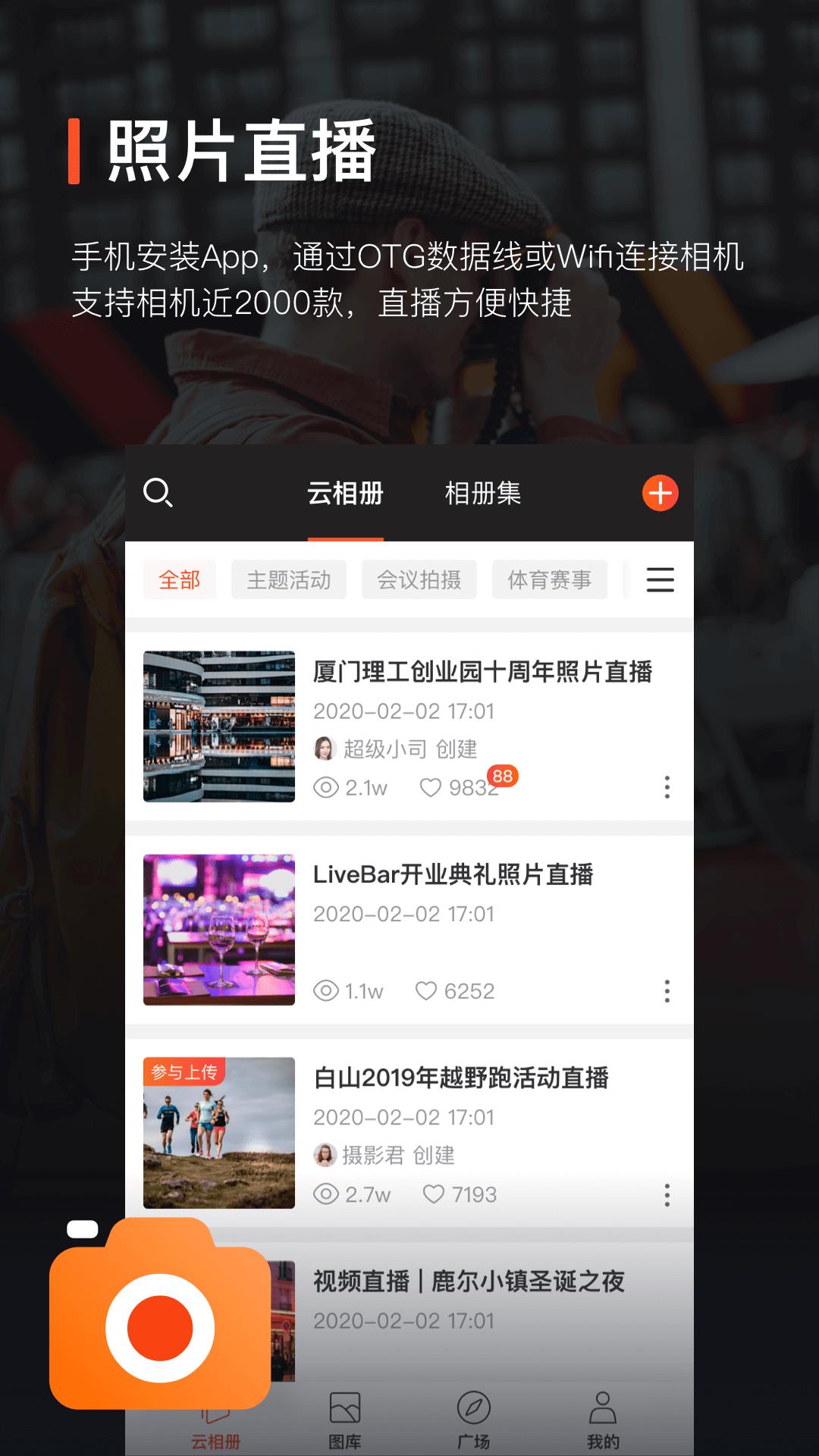 享像派  v7.5.4图1